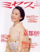 ミセス2007年 のバックナンバー | 雑誌/定期購読の予約はFujisan