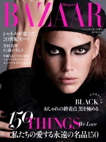 Harper’s BAZAAR（ハーパーズ バザー) 2017年12月号 (発売日2017年10月20日) 表紙