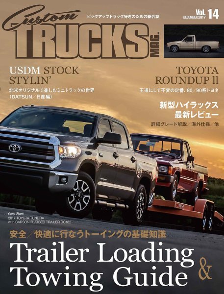 Custom TRUCKS MAG.（カスタムトラックスマグ） Vol.14 (発売日2017年10月26日) 表紙