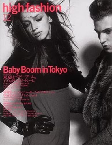 HF（ハイファッション） 2007年12月号 (発売日2007年10月28日) 表紙