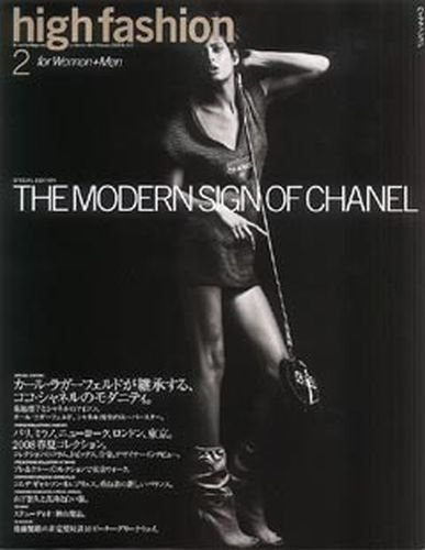 HF（ハイファッション） 2008年2月号 (発売日2007年12月26日) 表紙