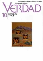 月刊ベルダ 10月号 表紙