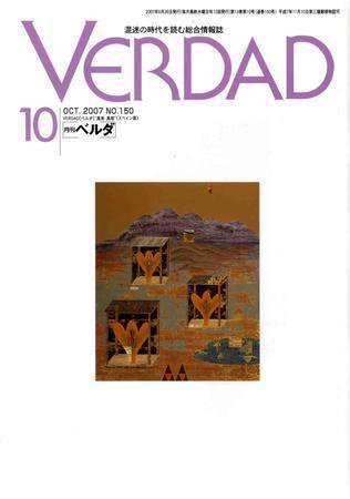 月刊ベルダ 10月号 (発売日2007年09月26日) 表紙