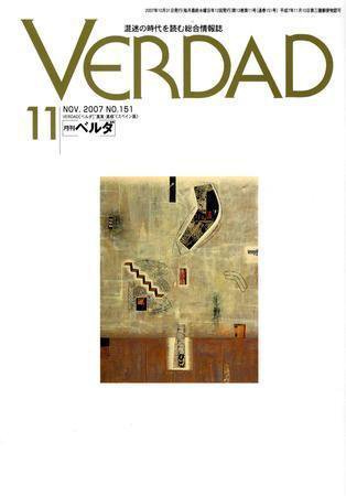 月刊ベルダ 11月号 (発売日2007年10月31日) 表紙