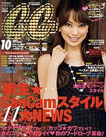 CanCam（キャンキャン） 10月号 (発売日2007年08月23日) | 雑誌/定期