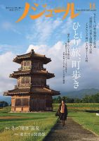 ノジュール（nodule） 2017年11月号 表紙
