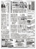 金融経済新聞 第2944号 表紙
