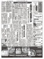 金融経済新聞 第2945号 表紙