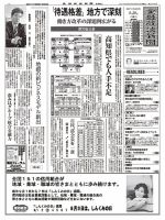 金融経済新聞 第2946号 表紙