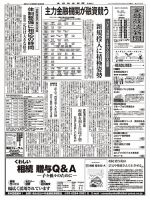 金融経済新聞 第2950号 表紙
