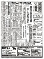 金融経済新聞 第2953号 表紙