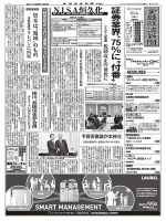 金融経済新聞 第2959号 (発売日2017年12月04日) 表紙