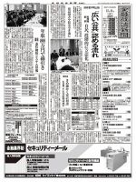 金融経済新聞 第2960号 表紙