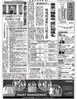 金融経済新聞 第2962号 表紙