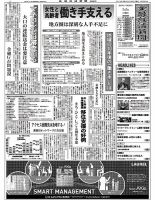 金融経済新聞 第2969号 表紙