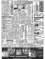 金融経済新聞 第2971号 表紙