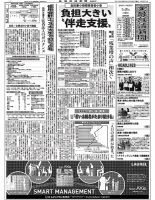 金融経済新聞 第2972号 (発売日2018年03月26日) 表紙