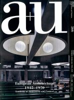 a＋U（エーアンドユー） 2017年11月号 (発売日2017年10月27日) 表紙