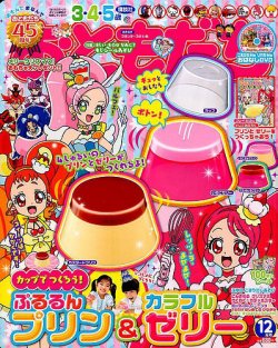 おともだち 2017年12月号 (発売日2017年11月01日) | 雑誌/定期購読の