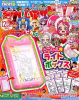 たのしい幼稚園 2017年12月号 (発売日2017年11月01日) 表紙