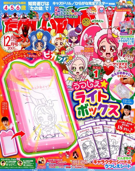 たのしい幼稚園 2017年12月号 (発売日2017年11月01日) 表紙