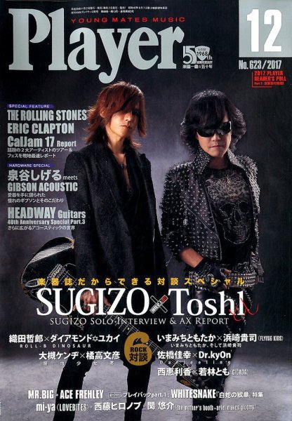 プレイヤー 2017年12月号 (発売日2017年11月02日) 表紙