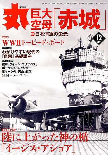週刊Aircraft 雑誌 1-17巻セット 週刊Aircraft 雑誌 1-17巻セット