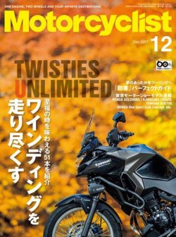 モーターサイクリスト 2017年12月号 (発売日2017年11月01日) 表紙