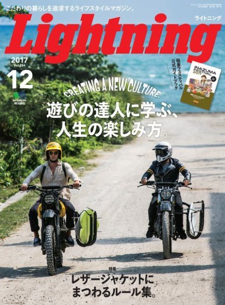 Lightning（ライトニング） 2017年12月号 (発売日2017年10月30日) 表紙