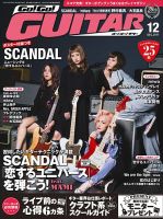 Amazon.com: Go ! Go ! GUITAR (ギター) 2018年1月号
