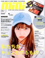 mini（ミニ） 2017年12月号 (発売日2017年11月01日) 表紙