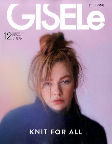 GISELe（ジゼル） 2017年12月号 (発売日2017年10月28日) 表紙