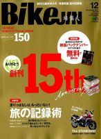 BikeJIN（バイクジン） 2017年12月号 表紙