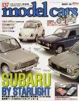 MODEL CARS（モデル・カーズ） 10月号 表紙