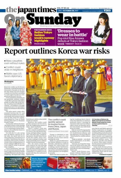 The Japan Times / The New York Times Weekend Edition Vol. 57 No.44 (発売日2017年10月29日) 表紙