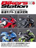 バイカーズステーション 2017年12月号 (発売日2017年11月01日) 表紙