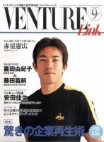 月刊次世代経営者 2007年9月号 表紙
