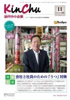 近代中小企業　速習 11月本誌/別冊 (発売日2017年11月01日) 表紙