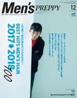 Men's PREPPY（メンズプレッピー） 2017年12月号 表紙