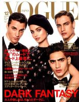 VOGUE JAPAN (ヴォーグ ジャパン) 2017年12月号 表紙