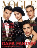 VOGUE JAPAN (ヴォーグ ジャパン) のバックナンバー (3ページ目 30件