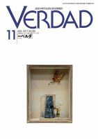 月刊ベルダ 表紙