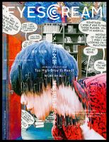 EYESCREAM（アイスクリーム） 2017年12月号 (発売日2017年11月01日) 表紙