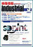 映像情報インダストリアル 9月号 (発売日2007年08月25日) 表紙