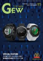 ゴルフ エコノミック ワールド 11月号 (発売日2017年11月01日) 表紙