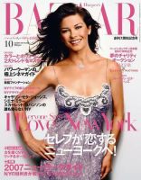 ハーパース・バザー日本版（Harper’s Bazaar） 10月号 (発売日2007年08月28日) 表紙