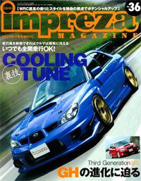 impreza MAGAZINE（インプレッサマガジン） NO.36 (発売日2007年08月26日) 表紙