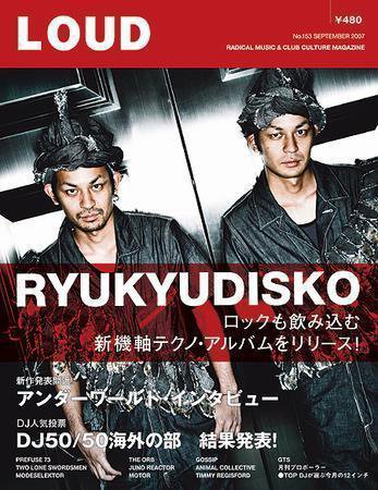 LOUD（ラウド） 153号 (発売日2007年08月27日) 表紙