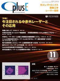 O plus E（オープラスイー） 2017年11月号 (発売日2017年10月28日) 表紙