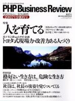 衆知 ９･１０月号 (発売日2007年08月27日) 表紙